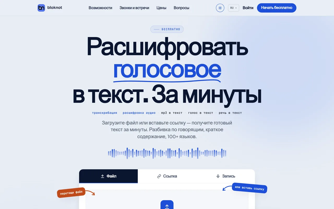 AI-сервис для работы с заметками